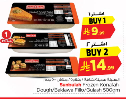 available at Nesto in KSA, Saudi Arabia, Saudi - Riyadh