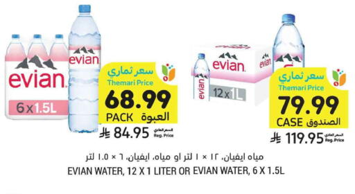 available at Tamimi Market in KSA, Saudi Arabia, Saudi - Tabuk