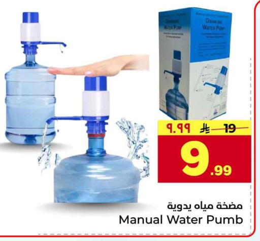available at Hyper Al Wafa in KSA, Saudi Arabia, Saudi - Riyadh