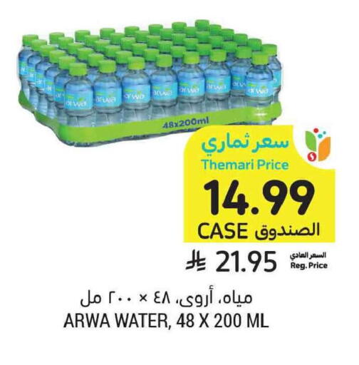 available at Tamimi Market in KSA, Saudi Arabia, Saudi - Tabuk