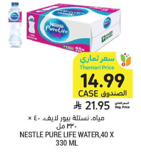 available at Tamimi Market in KSA, Saudi Arabia, Saudi - Tabuk
