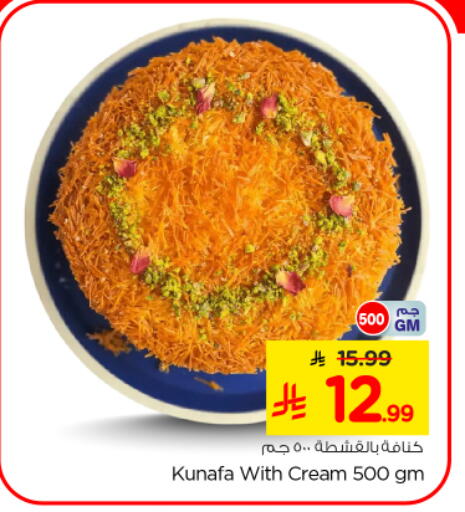 available at نستو in مملكة العربية السعودية, السعودية, سعودية - المجمعة