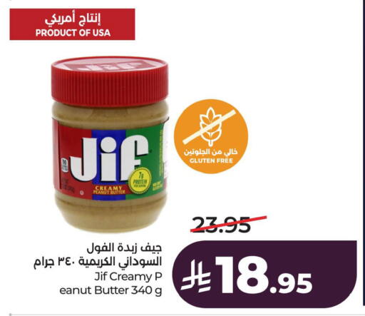 available at LULU Hypermarket in KSA, Saudi Arabia, Saudi - Al Khobar