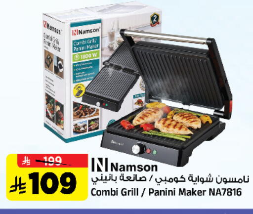 available at المدينة هايبرماركت in مملكة العربية السعودية, السعودية, سعودية - الرياض