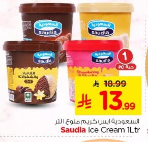 available at Nesto in KSA, Saudi Arabia, Saudi - Al-Kharj