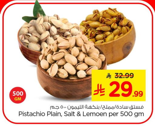 available at Nesto in KSA, Saudi Arabia, Saudi - Al Khobar