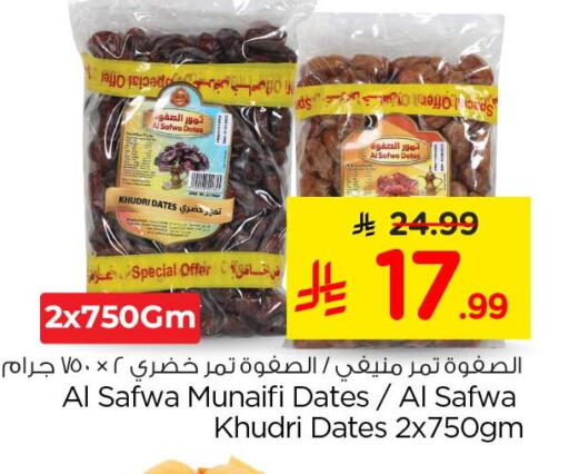 available at Nesto in KSA, Saudi Arabia, Saudi - Al Khobar