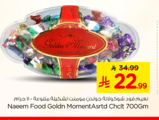 available at نستو in مملكة العربية السعودية, السعودية, سعودية - المجمعة