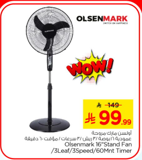 available at Nesto in KSA, Saudi Arabia, Saudi - Riyadh