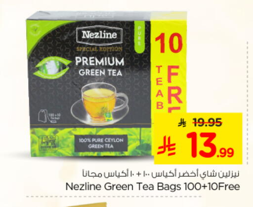 available at Nesto in KSA, Saudi Arabia, Saudi - Riyadh
