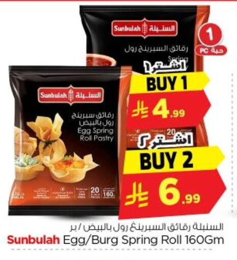 available at Nesto in KSA, Saudi Arabia, Saudi - Riyadh