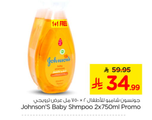 available at نستو in مملكة العربية السعودية, السعودية, سعودية - الرياض