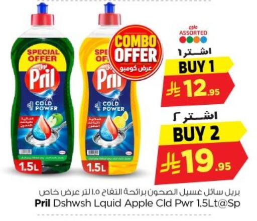 Apple available at Nesto in KSA, Saudi Arabia, Saudi - Riyadh