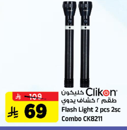 available at Al Madina Hypermarket in KSA, Saudi Arabia, Saudi - Riyadh