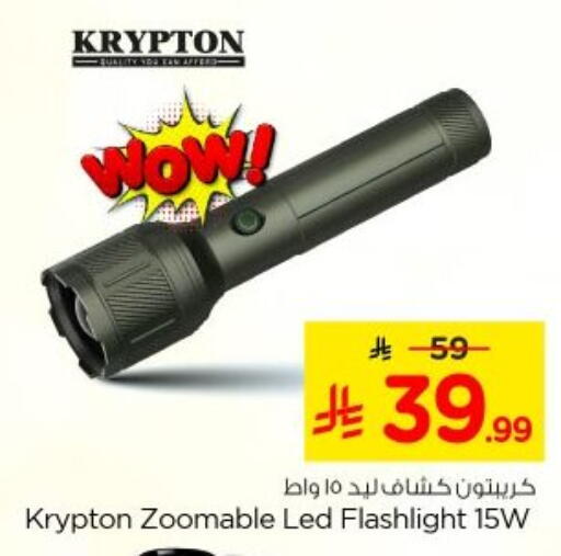 available at Nesto in KSA, Saudi Arabia, Saudi - Al-Kharj