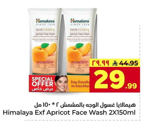 Apricot available at هايبر الوفاء in مملكة العربية السعودية, السعودية, سعودية - جدة