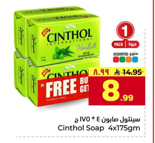 available at هايبر الوفاء in مملكة العربية السعودية, السعودية, سعودية - جدة