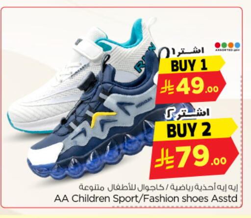 available at Nesto in KSA, Saudi Arabia, Saudi - Riyadh
