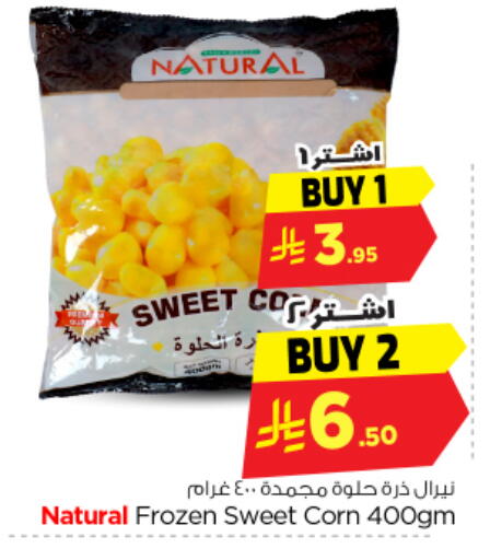 available at نستو in مملكة العربية السعودية, السعودية, سعودية - المجمعة