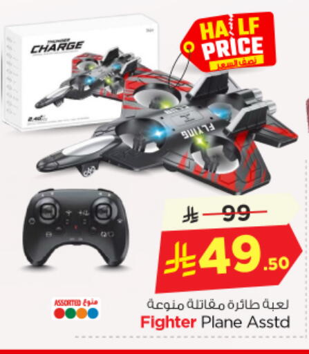 available at Nesto in KSA, Saudi Arabia, Saudi - Riyadh