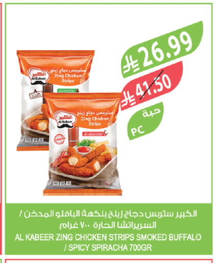available at Farm  in KSA, Saudi Arabia, Saudi - Tabuk