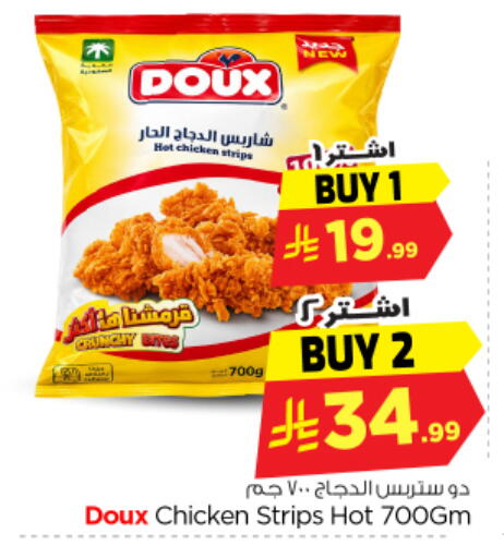 available at Nesto in KSA, Saudi Arabia, Saudi - Al Majmaah
