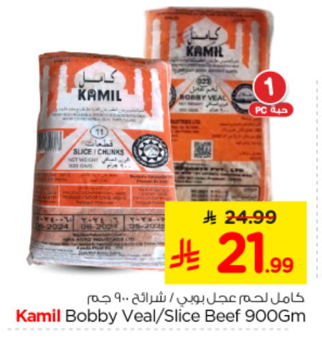 available at Nesto in KSA, Saudi Arabia, Saudi - Riyadh