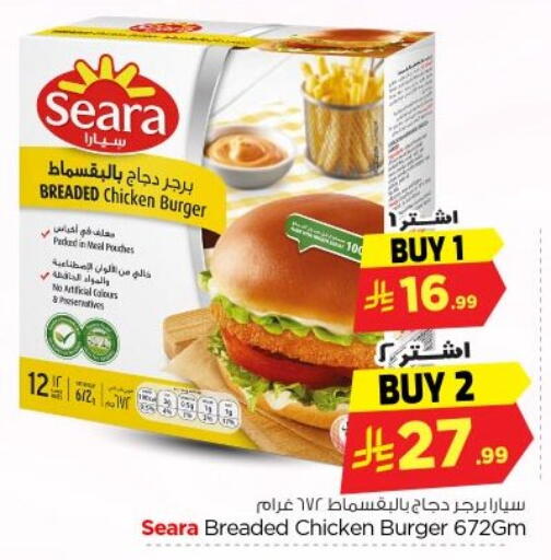 available at نستو in مملكة العربية السعودية, السعودية, سعودية - الخرج