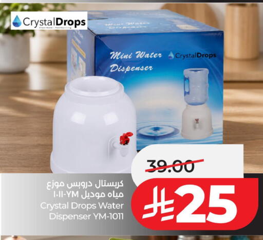 available at لولو هايبرماركت in مملكة العربية السعودية, السعودية, سعودية - الخبر‎