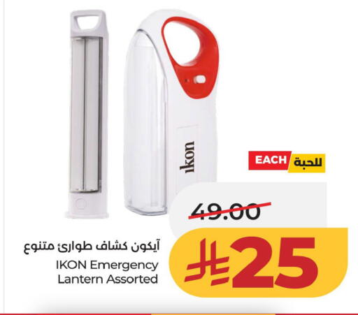 available at LULU Hypermarket in KSA, Saudi Arabia, Saudi - Al Khobar