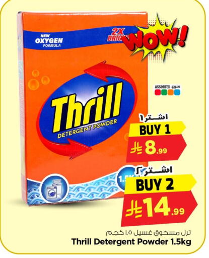 available at Nesto in KSA, Saudi Arabia, Saudi - Al Khobar