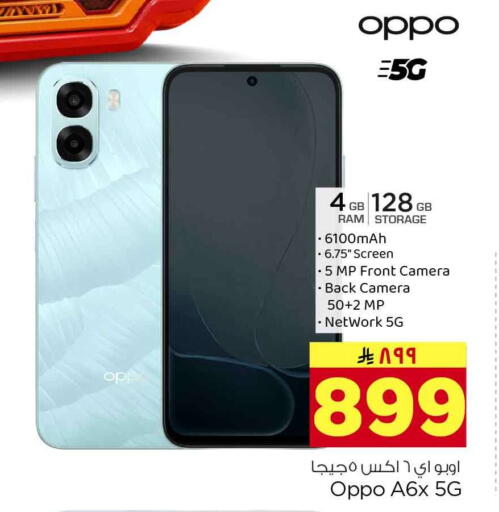 available at Hyper Al Wafa in KSA, Saudi Arabia, Saudi - Jeddah