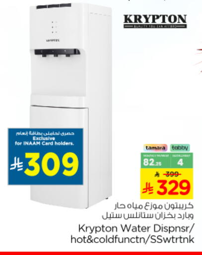 available at Nesto in KSA, Saudi Arabia, Saudi - Riyadh