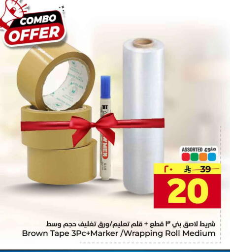 available at Hyper Al Wafa in KSA, Saudi Arabia, Saudi - Jeddah