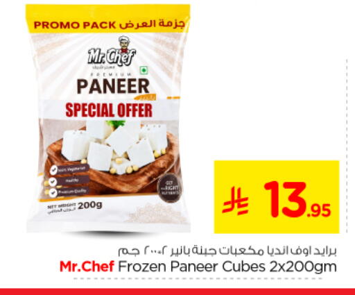 available at Nesto in KSA, Saudi Arabia, Saudi - Riyadh