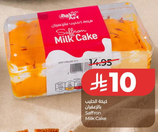Saffron available at LULU Hypermarket in KSA, Saudi Arabia, Saudi - Al Khobar