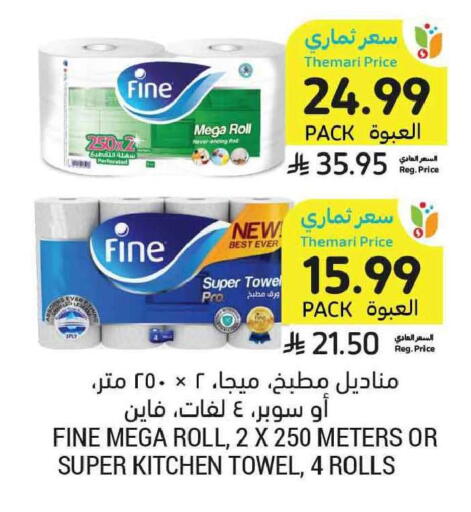 available at Tamimi Market in KSA, Saudi Arabia, Saudi - Tabuk