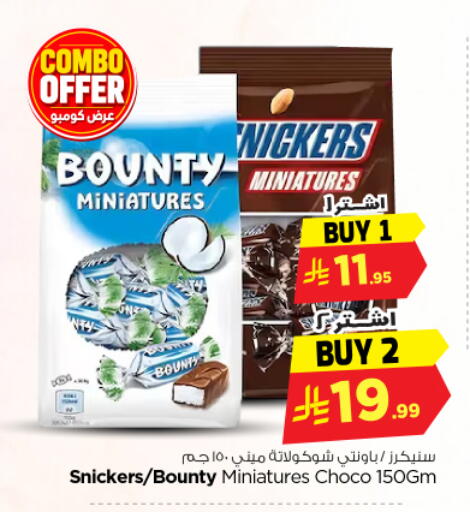 available at Nesto in KSA, Saudi Arabia, Saudi - Riyadh