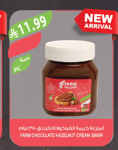 available at Farm  in KSA, Saudi Arabia, Saudi - Al-Kharj