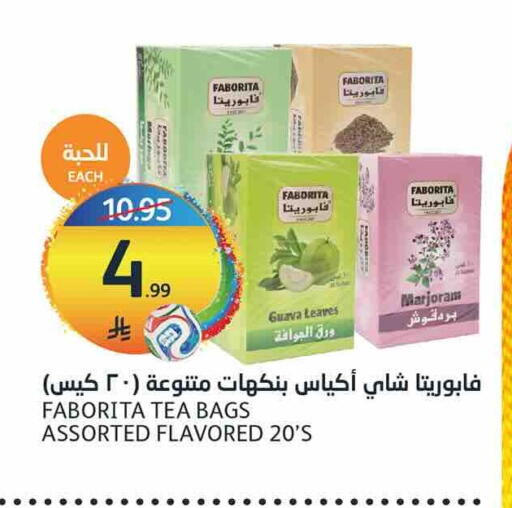 Guava Marjoram available at AlJazera Shopping Center in KSA, Saudi Arabia, Saudi - Riyadh