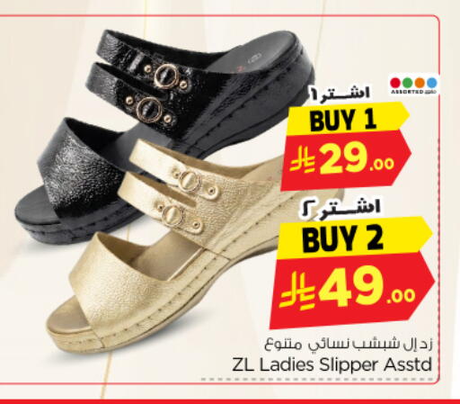 available at Nesto in KSA, Saudi Arabia, Saudi - Riyadh