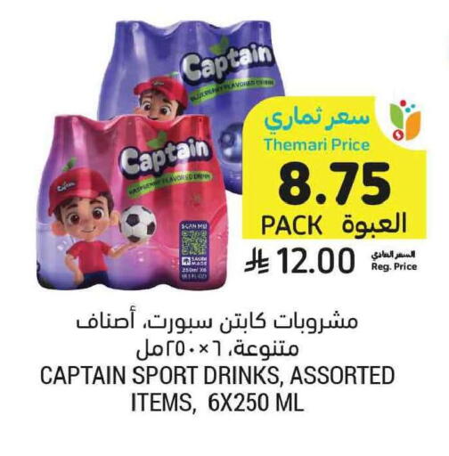 available at Tamimi Market in KSA, Saudi Arabia, Saudi - Tabuk