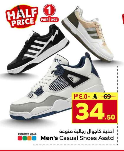 available at هايبر الوفاء in مملكة العربية السعودية, السعودية, سعودية - جدة