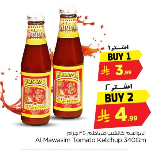 Tomato available at نستو in مملكة العربية السعودية, السعودية, سعودية - الخبر‎
