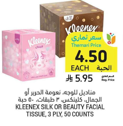 available at Tamimi Market in KSA, Saudi Arabia, Saudi - Tabuk