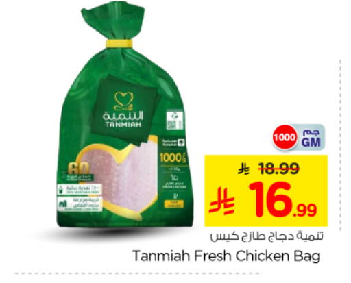 available at Nesto in KSA, Saudi Arabia, Saudi - Al Majmaah