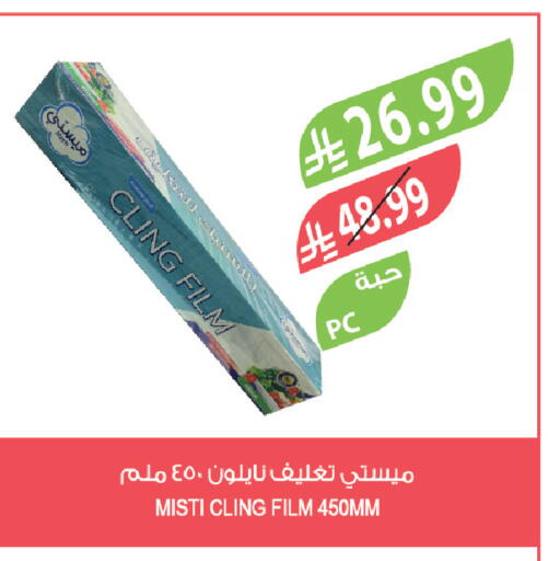 available at Farm  in KSA, Saudi Arabia, Saudi - Al Khobar