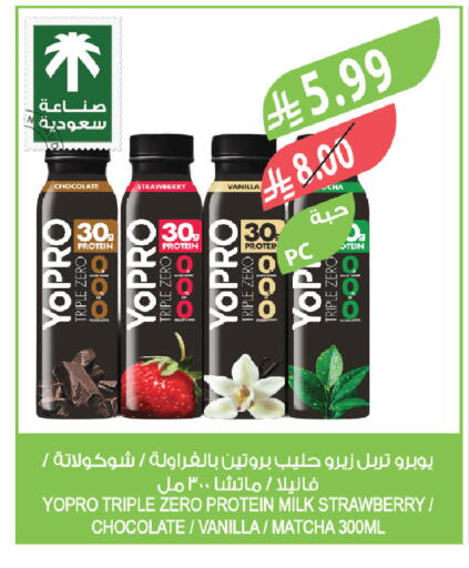 Strawberry Vanilla available at Farm  in KSA, Saudi Arabia, Saudi - Al-Kharj