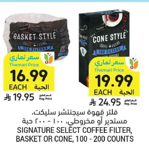 available at Tamimi Market in KSA, Saudi Arabia, Saudi - Al Khobar