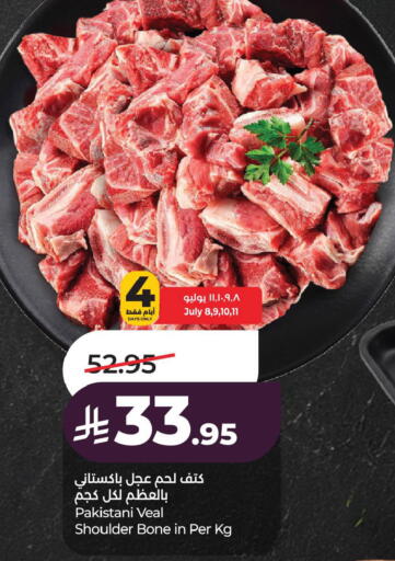 available at LULU Hypermarket in KSA, Saudi Arabia, Saudi - Al Khobar